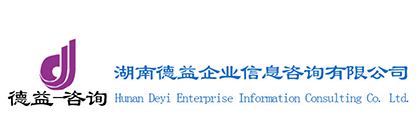 湖南德益企業(yè)信息咨詢,建筑業(yè)資質(zhì)代辦,證書掛靠,資質(zhì)代辦哪家強(qiáng)